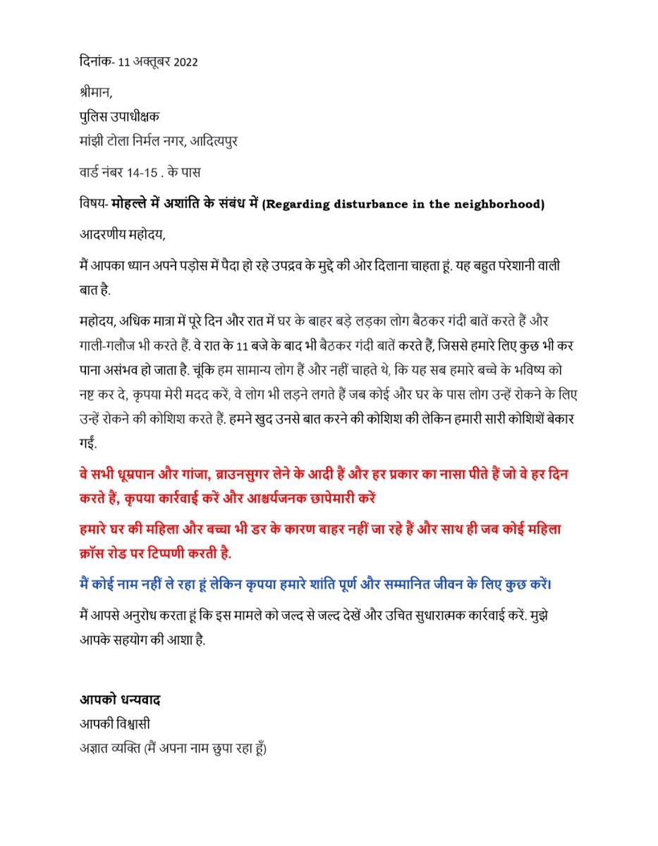 @DCseraikella @SeraikelaSp @SeraikellaC @SSeraikela @SocialSamvad @sccn_news , I really not understand why of system and our police so slow and waiting for something treated happen then they come to action, not in advance I think so, my complaint still no action....