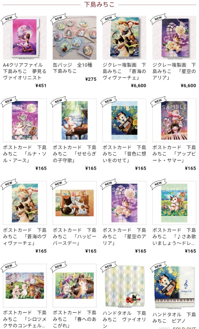 音楽雑貨の店セレナード 委託募集中 Musicgifts Jp Twitter