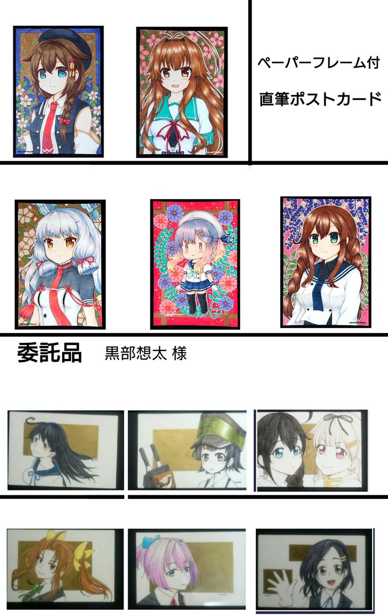 【お品書き③】
額入り直筆イラスト
直筆ポストカード(ペーパーフレーム付き)
■黒部想太様からの委託品■
直筆ポストカード(ペーパーフレーム付き) 