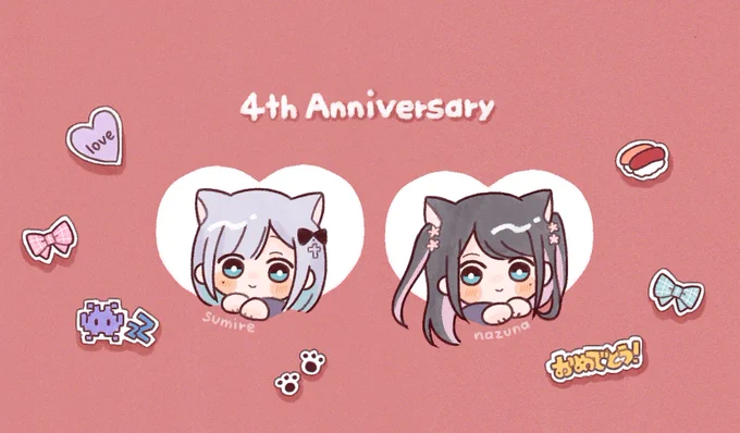 4周年おめでとうございます #なずなーと  #すぅあーと 