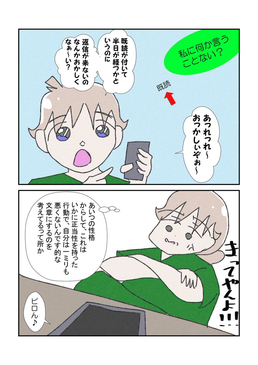 元カレと別れて旦那と結婚して幸せになるまでの過程⑥
#漫画が読めるハッシュタグ #YOMcoma
ファーーーーの嵐よ 