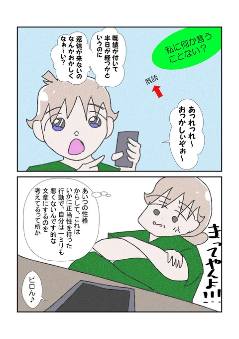 元カレと別れて旦那と結婚して幸せになるまでの過程⑥#漫画が読めるハッシュタグ #YOMcomaファーーーーの嵐よ 