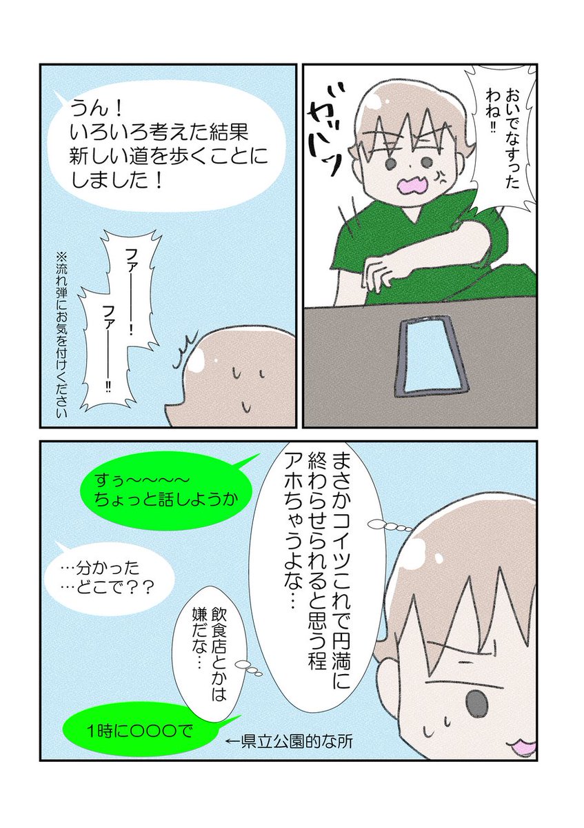 元カレと別れて旦那と結婚して幸せになるまでの過程⑥
#漫画が読めるハッシュタグ #YOMcoma
ファーーーーの嵐よ 