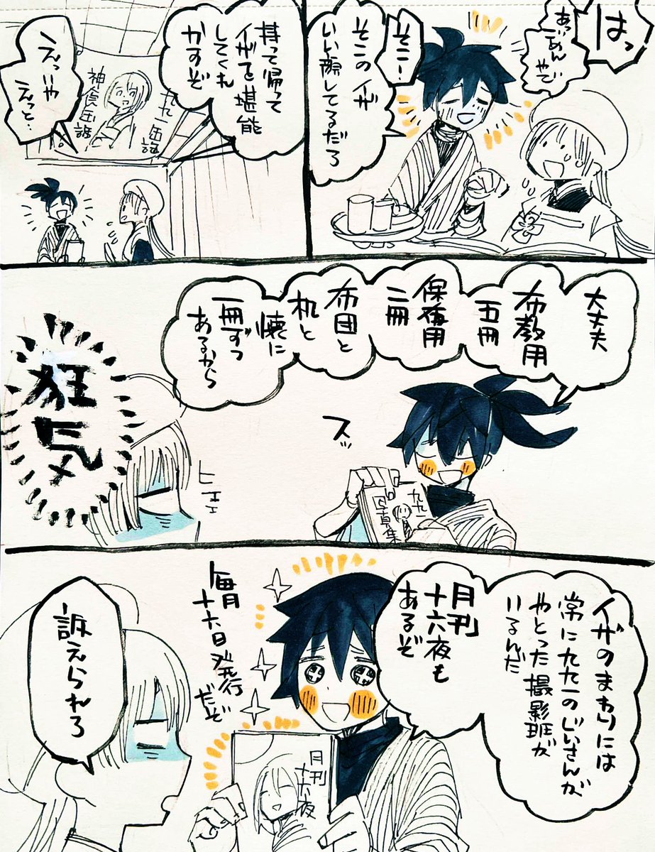 この主人公がヤバイ2022。 