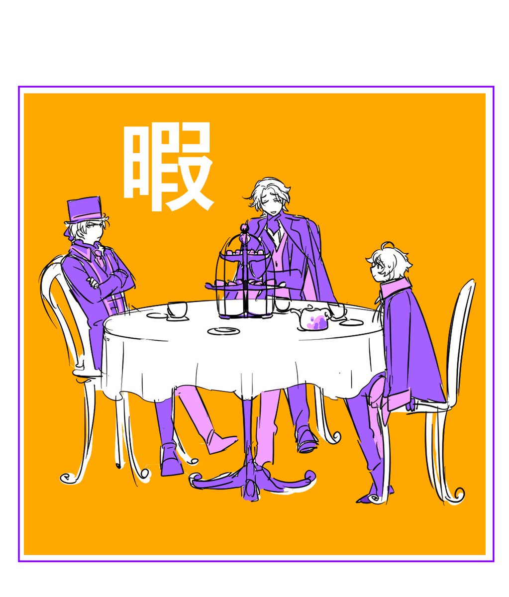 安乱の誕生日再掲
ぽの誕生日回想の暇ティーブレイクしてる3人好き 