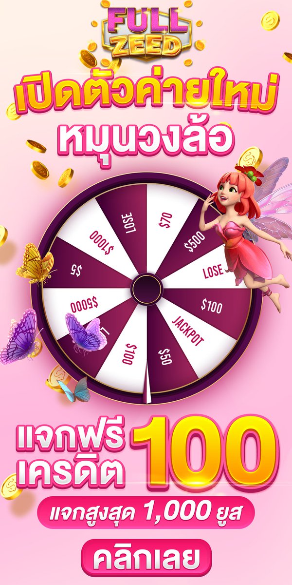 fullslot030's tweet photo. 🎀#เครดิตฟรี100 บาท❗🎊
💖กดติดตาม+หัวใจ+🔃รีทวิต💖
✅ถอนได้เลย
✅มีโปรหนักๆ 19 รับ 100 
✅พร้อมโปรทุนน้อยทำกำไร500+ต่อวัน

รับที่นี้: https://t.co/Gmm5T1Anrp

#เครดิตฟรีล่าสุด #เครดิตฟรีไม่ต้องฝากไม่ต้องแชร์ #แจกเครดิตฟรี50  #เครดิตฟรี50 #เครดิตฟรีpg #แจกทุนฟรี100บาท https://t.co/d9sT4JDYsu