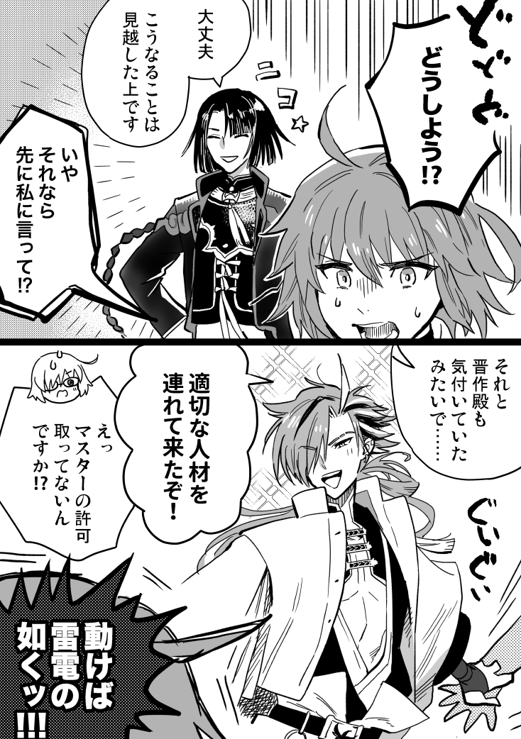 太公望さんけっこう笑顔で人を振り回す系…!
振り回されるぐだ子(当たり前のように高杉さんのいるカルデア)
#FGO 