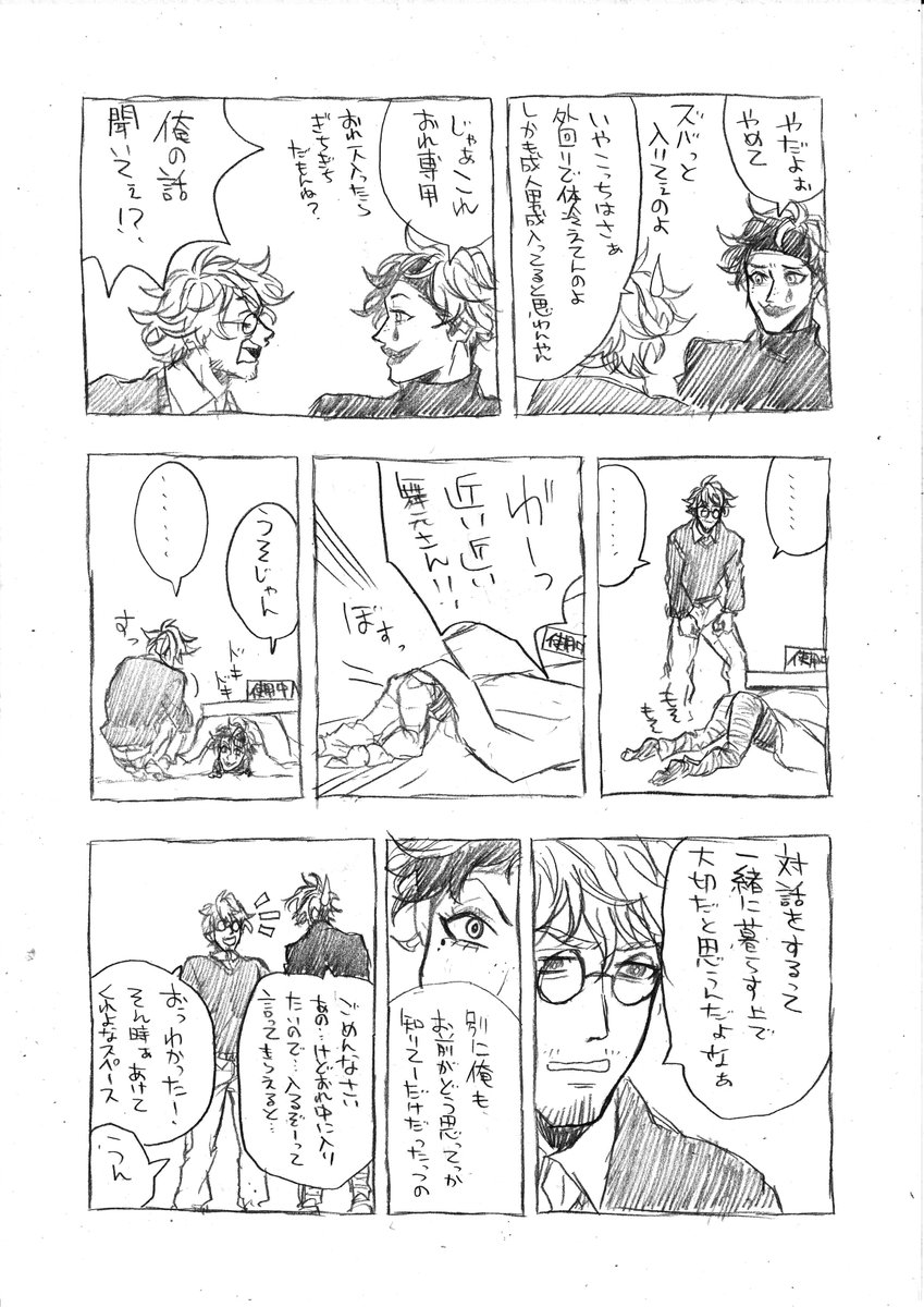 便利屋さんの冬支度 