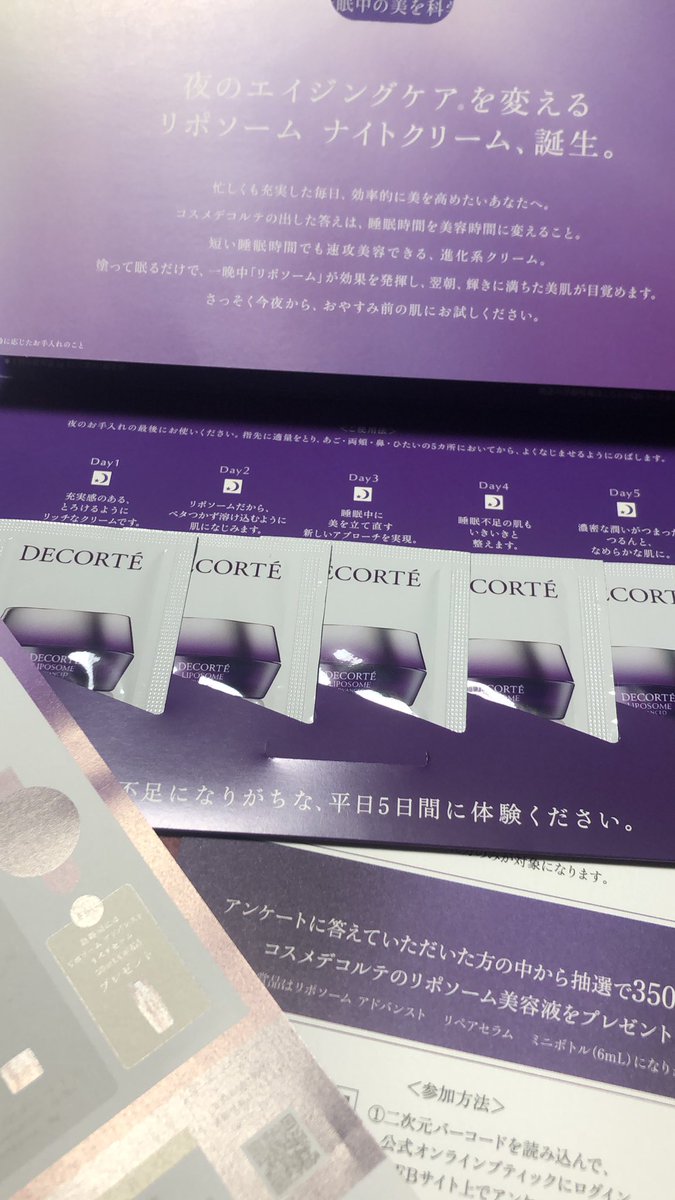 kiknmsm's tweet photo. #コスメデコルテ
#リポソームナイトクリーム
#エイジングケア
#一夜で美肌へ
@cosmedecorte_

やっぱり好き〜
リポソームのダブル使いで肌が喜んでる^_^ https://t.co/KTZzX1JIjE