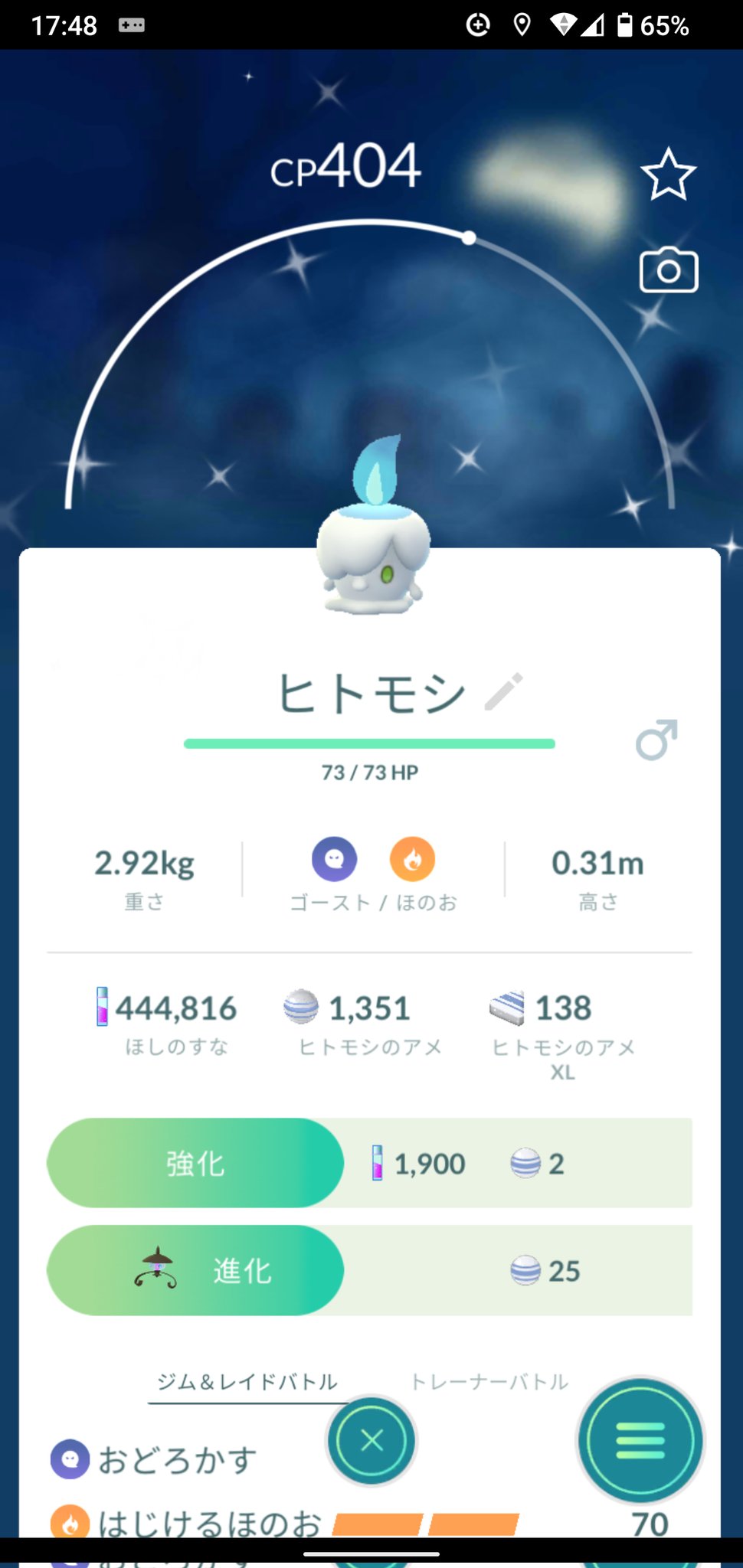 ﾋﾄﾓｼ Twitter Search Twitter