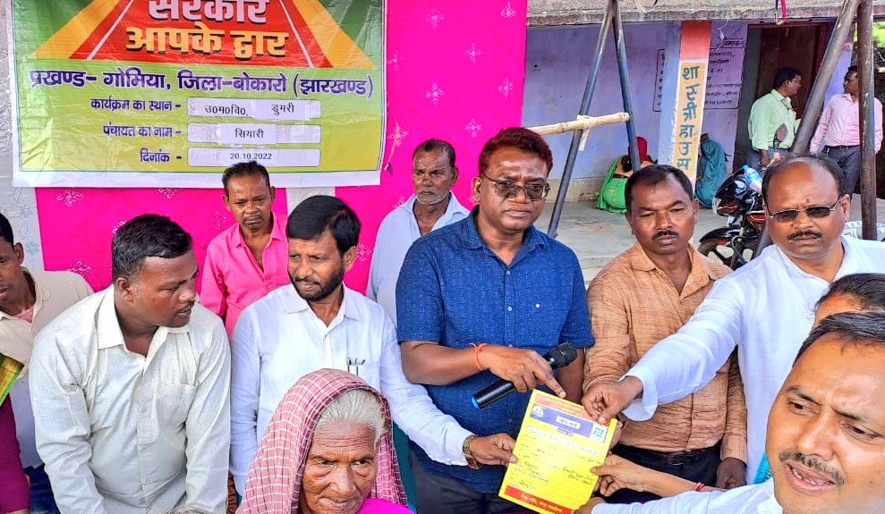 BokaroDc's tweet photo. #SarkarApkeDwar गोमिया प्रखंड के सियारी पंचायत में आपकी योजना आपकी सरकार आपके द्वार कार्यक्रम का आयोजन किया गया। ऑन स्पॉट सैकड़ों मामलों का निष्पादन करके, विभिन्न योजनाओं का लाभ आम जनों को दिया गया।
@JharkhandCMO 
@prdjharkhand 
@RanchiPIB 
@SarkarApkeDwar https://t.co/XtbK30LSgA