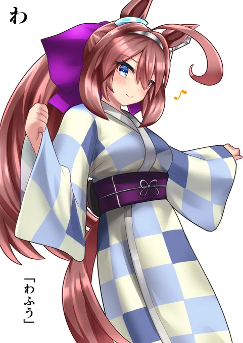 ブルボンスイッチ"わ"「わふう」町娘風に#ウマ娘 #ミホノブルボン 