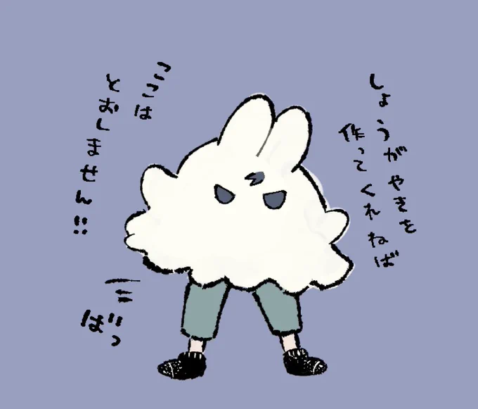 おばけうさめぐ3日目🐰👻ババッ!
とおせんぼだ!どうやら大好物のしょうが焼きをご所望のようです。 