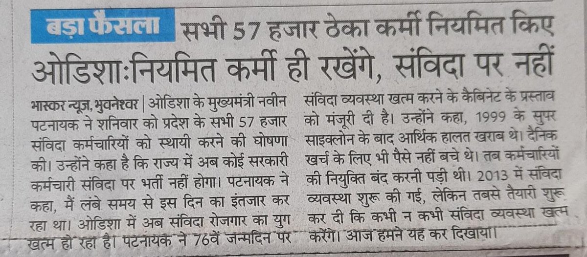 Gaurav70042932's tweet photo. #ગુજરાતની સંવેદનશીલ સરકાર આ ક્યારે કરશે?
#Remove_ContractSystem
#EqualWork_EqualPay
#Samagra_Shiksha_Gujarat
@PMOIndia @CMOGuj @Bhupendrapbjp @jitu_vaghani @CRPaatil @BJP4Gujarat @gujaratssa @AAPGujarat @EduMinOfIndia @AmitShah @ArvindKejriwal @DrShraddha44 @Gopal_Italia https://t.co/NAR252bXyk