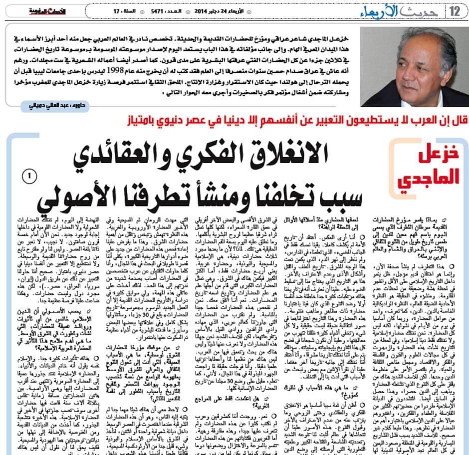 ما الأسباب التي أدت بنا إلى التخلف في نظرك كمؤرخ؟
•أظن أن الانغلاق الفكري والعقائدي وحتى الروحي وما يترتب عنه من عدم الاعتراف بالآخر وعدم قبول التنوع، هذه علينا أن نتحاشاها في عالم أثبت لنا تنوعه وتعدديته وانفتاحه وعلميته التطورية التي أوصلته إلى وضع الدين جانبا ومباشرة الحياة.