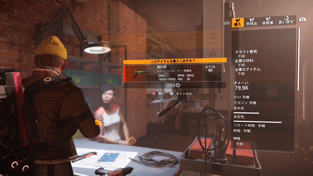 kanpago's tweet photo. ほーい!
購入しました!
#TheDivision2
#BusyLittleBee https://t.co/b71X3TyMv2