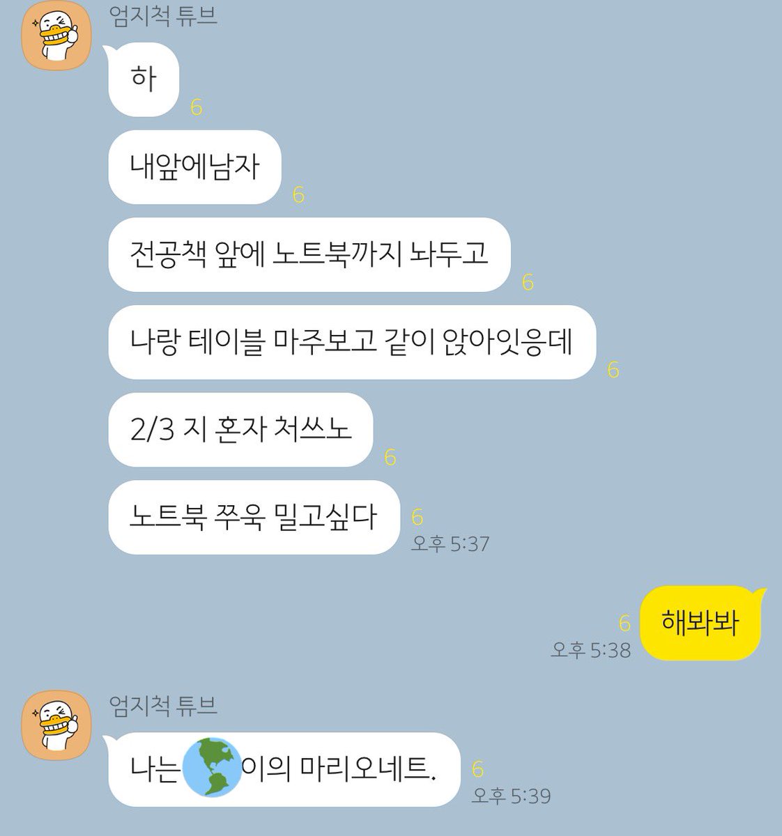 universe_fork's tweet photo. 나는@@이의 마리오네트 https://t.co/jhX3QmQPYU