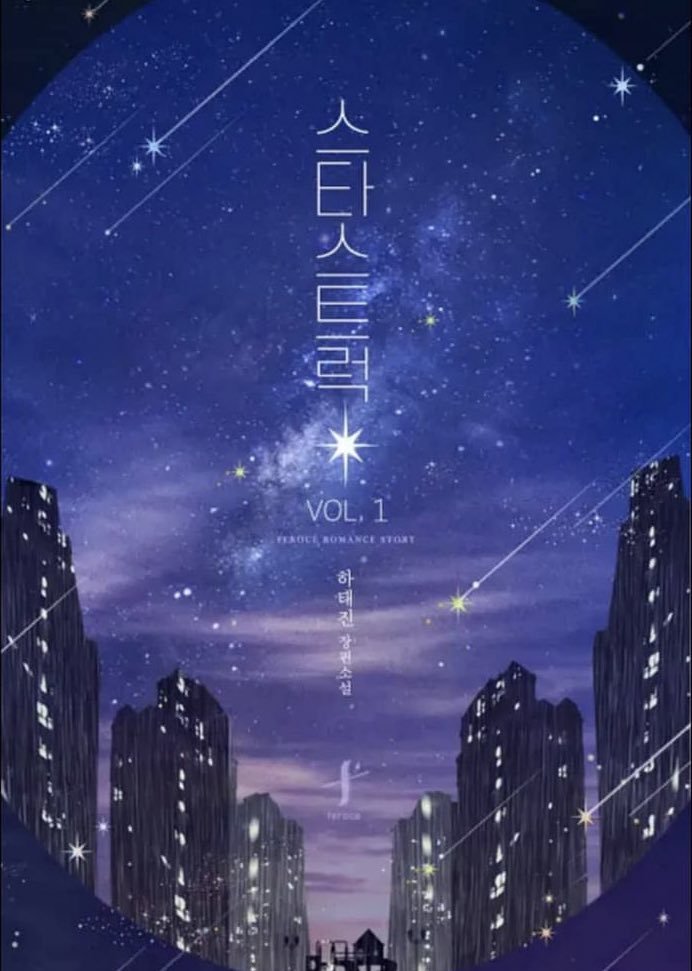 twinkyxstar's tweet photo. Zuho possibly will star in a BL webdrama titled 스타스트럭 aka “Starstruck” based on a popular webnovel of the same title by Ha Tae Jin 

The script reading was done on Oct &amp; filming already starting 

Its about Seo Han Joon who is in love with his childhood friend Jo Yoo Jae https://t.co/mm1nfnJbIi