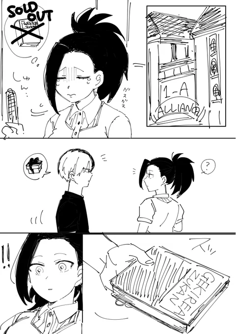 嬉しいが爆発した百ちゃん 轟百 