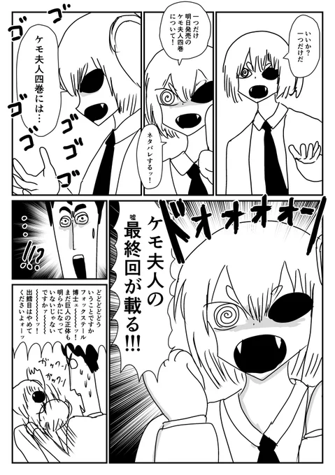 皆様に大切なお知らせがございます… 