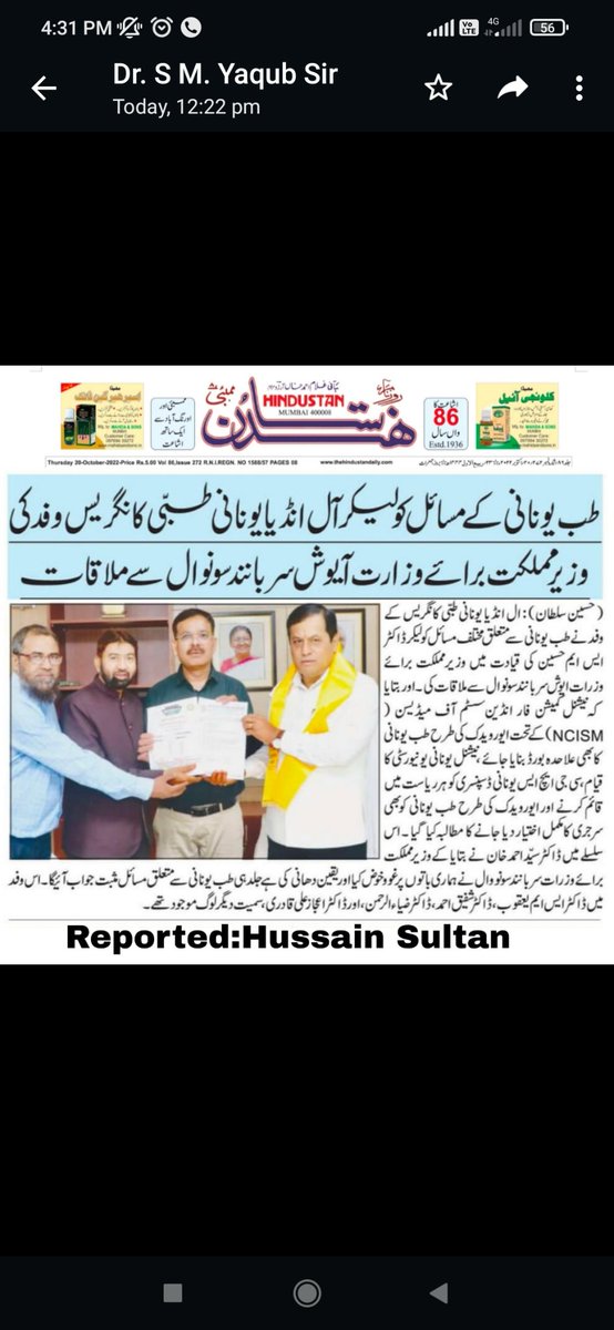 ALL INDIA UNANI TIBBI CONGRESS tweet media