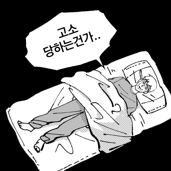 라인스티커 소취 