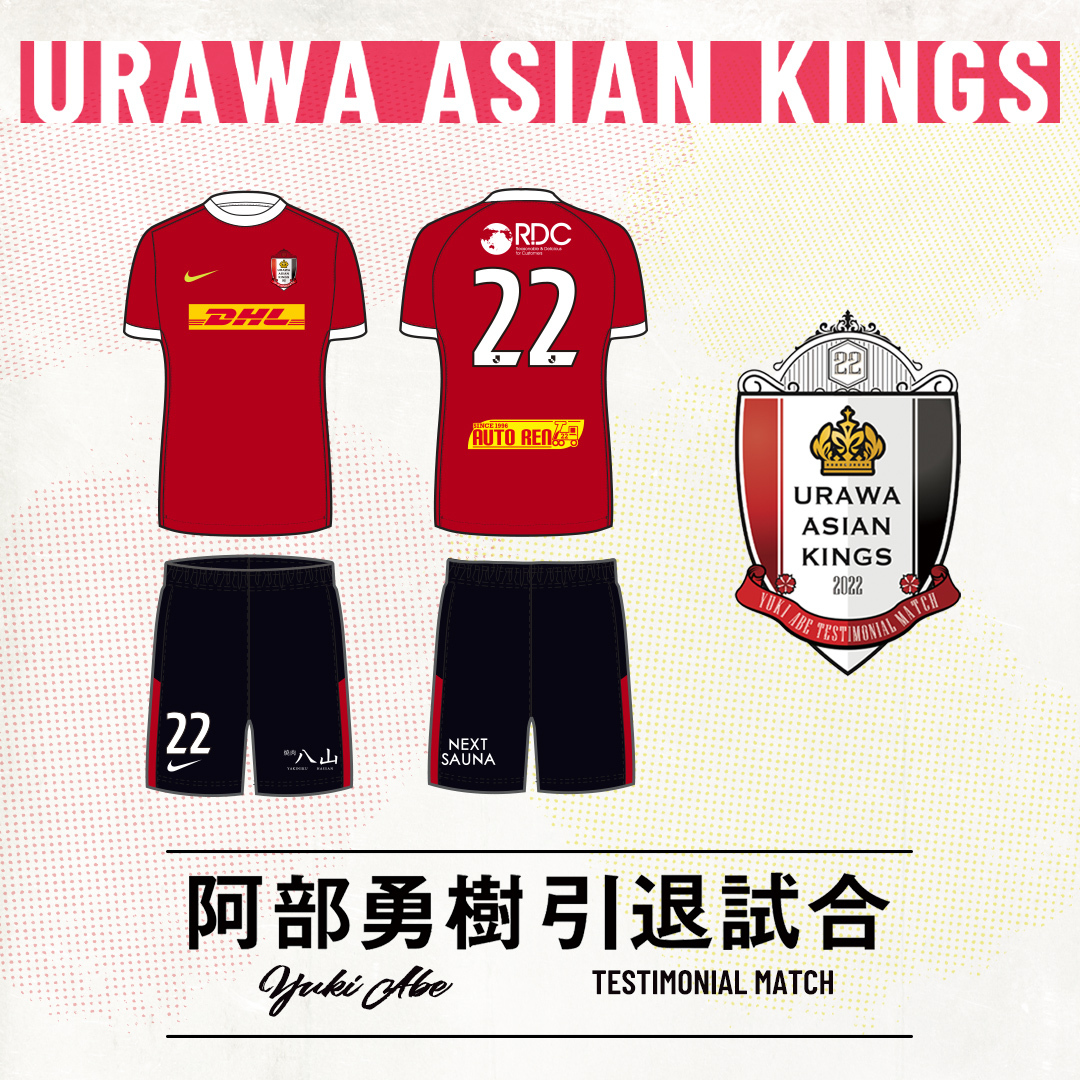 シニアファッション 浦和レッズ ユニフォーム KINGS【新品未開封 URAWA