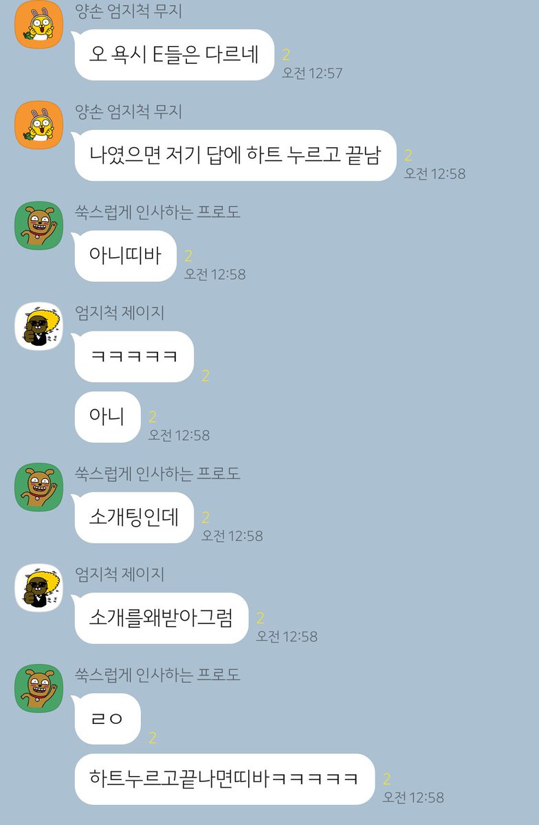 universe_fork's tweet photo. 소개팅남ㅃㄹ도망쳐~~ https://t.co/GJeaO36KyL