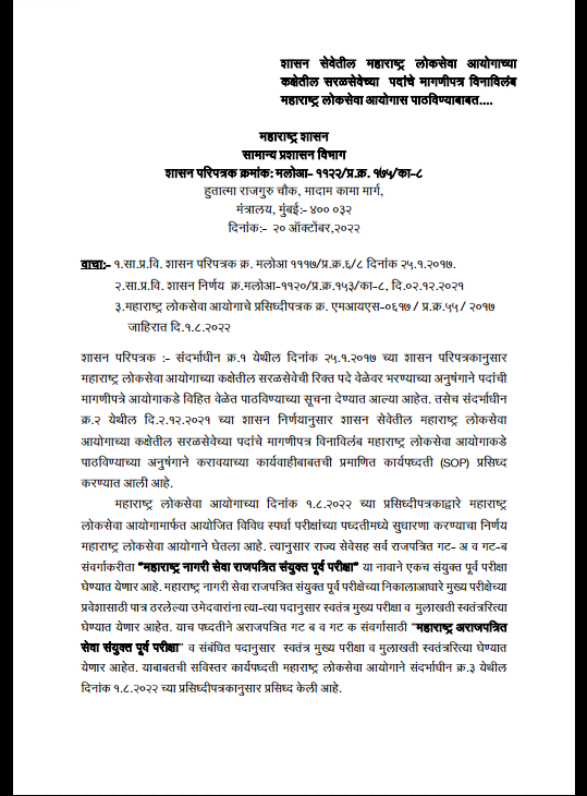Beautyw52028615's tweet photo. @mieknathshinde

आदरणीय सर,
2023 साठी मागणीपत्रक वेळेवर जातील अशी अपेक्षा
परंतु राज्यसेवा 2022 साठीची उर्वरित पदांचे वाढीव मागणीपत्रक लवकरात लवकर पाठवावे ही नम्र विनंती. 
वेळ कमी असल्यामुळ कृपया
याची गंभीर दखल घ्यावी 

#राज्यसेवा2022जागावाढ https://t.co/Jtdyu7XD1D
