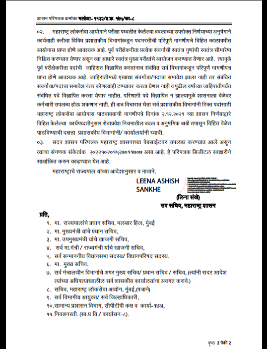 Beautyw52028615's tweet photo. @mieknathshinde

आदरणीय सर,
2023 साठी मागणीपत्रक वेळेवर जातील अशी अपेक्षा
परंतु राज्यसेवा 2022 साठीची उर्वरित पदांचे वाढीव मागणीपत्रक लवकरात लवकर पाठवावे ही नम्र विनंती. 
वेळ कमी असल्यामुळ कृपया
याची गंभीर दखल घ्यावी 

#राज्यसेवा2022जागावाढ https://t.co/Jtdyu7XD1D