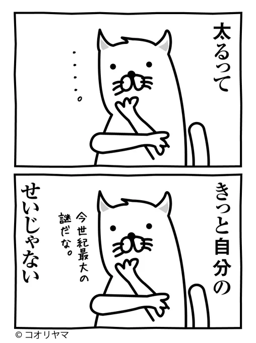 世界七不思議だわー 