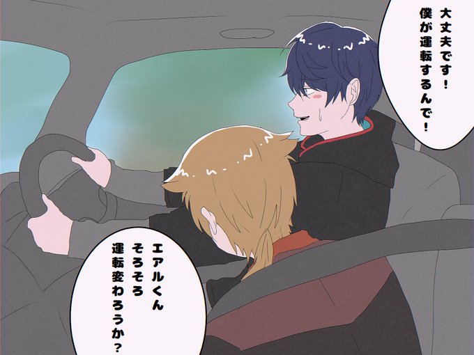 運転席に座らせて貰えないガク
#絵ガク #絵アル 