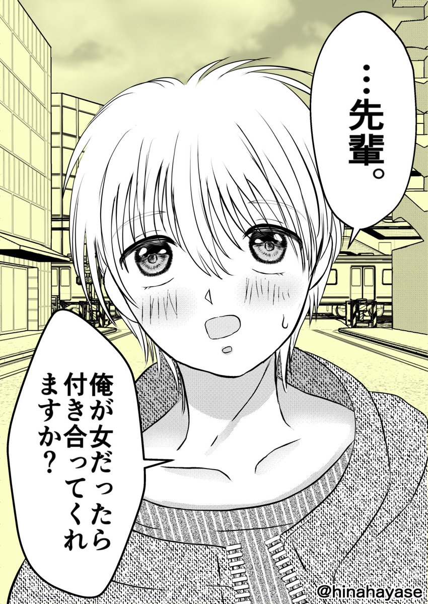俺の後輩の愛の圧が重いんだが
1~2話まとめ。

先輩にも後輩ちゃんにも
そういえば名前付けてない😂

3話は明日の夜7時半頃に投稿します!

#マンガが読めるハッシュタグ
#創作BL漫画 #創作漫画 #漫画 