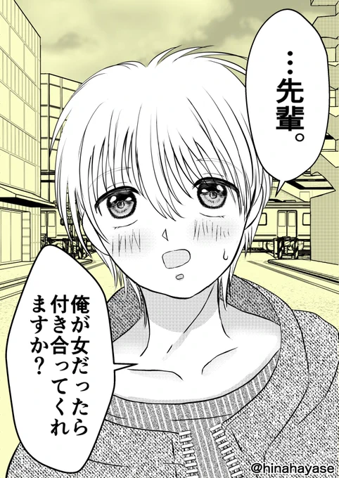俺の後輩の愛の圧が重いんだが
1~2話まとめ。

先輩にも後輩ちゃんにも
そういえば名前付けてない😂

3話は明日の夜7時半頃に投稿します!

#マンガが読めるハッシュタグ
#創作BL漫画 #創作漫画 #漫画 