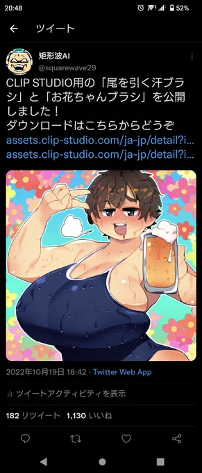 このツイートを削除してみた 