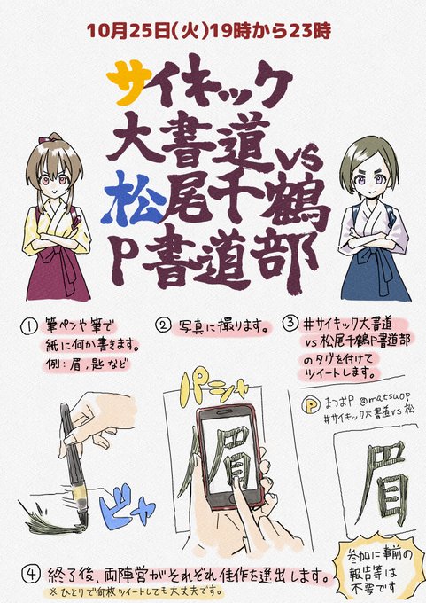 書道部 のイラスト マンガ作品 96 件 Twoucan 書道部 のイラスト マンガ作品 96 件 Twoucan