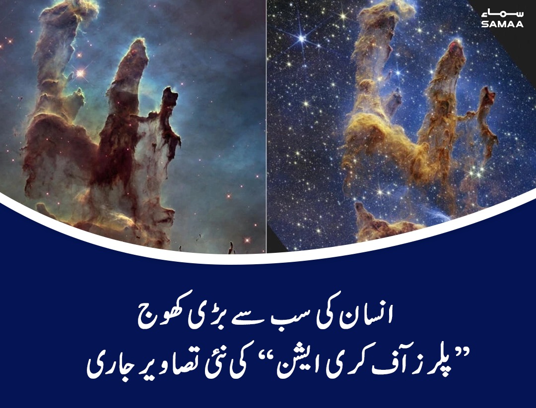 SAMAATV's tweet image. تصاویر کو زیادہ گہرائی، وضاحت اور رنگ کے ساتھ پیش کیا گیا ہے
samaa.tv/news/40009474/
#SamaaTV #SciTechNews #PillarsofCreation