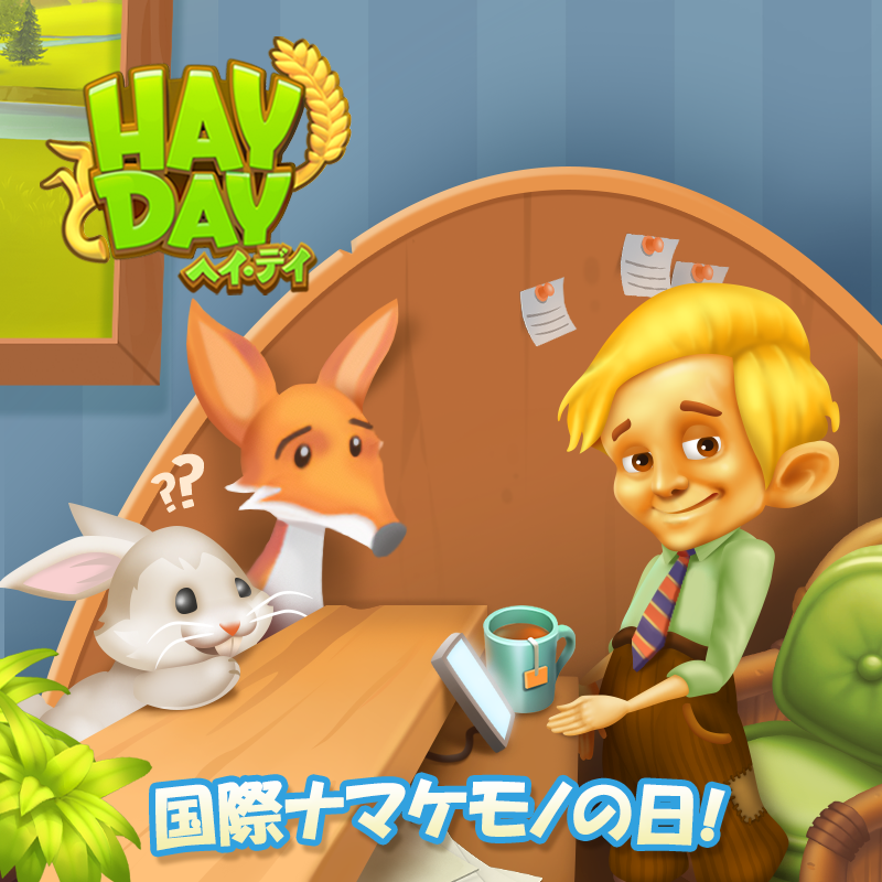 ヘイ デイ公式 Haydayjp Twitter