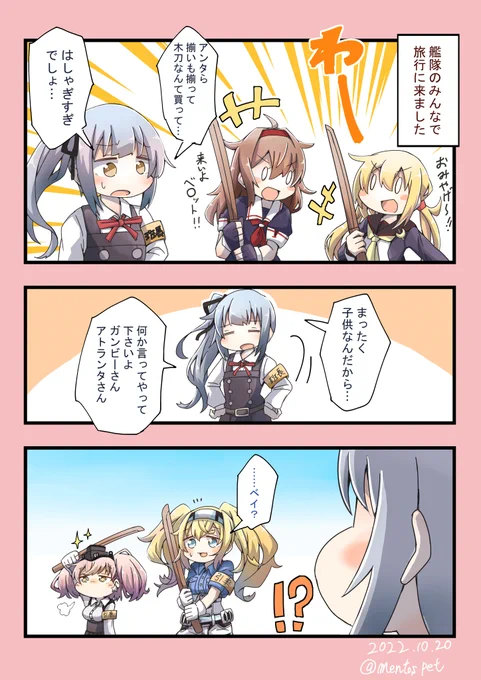 木刀はロマン 