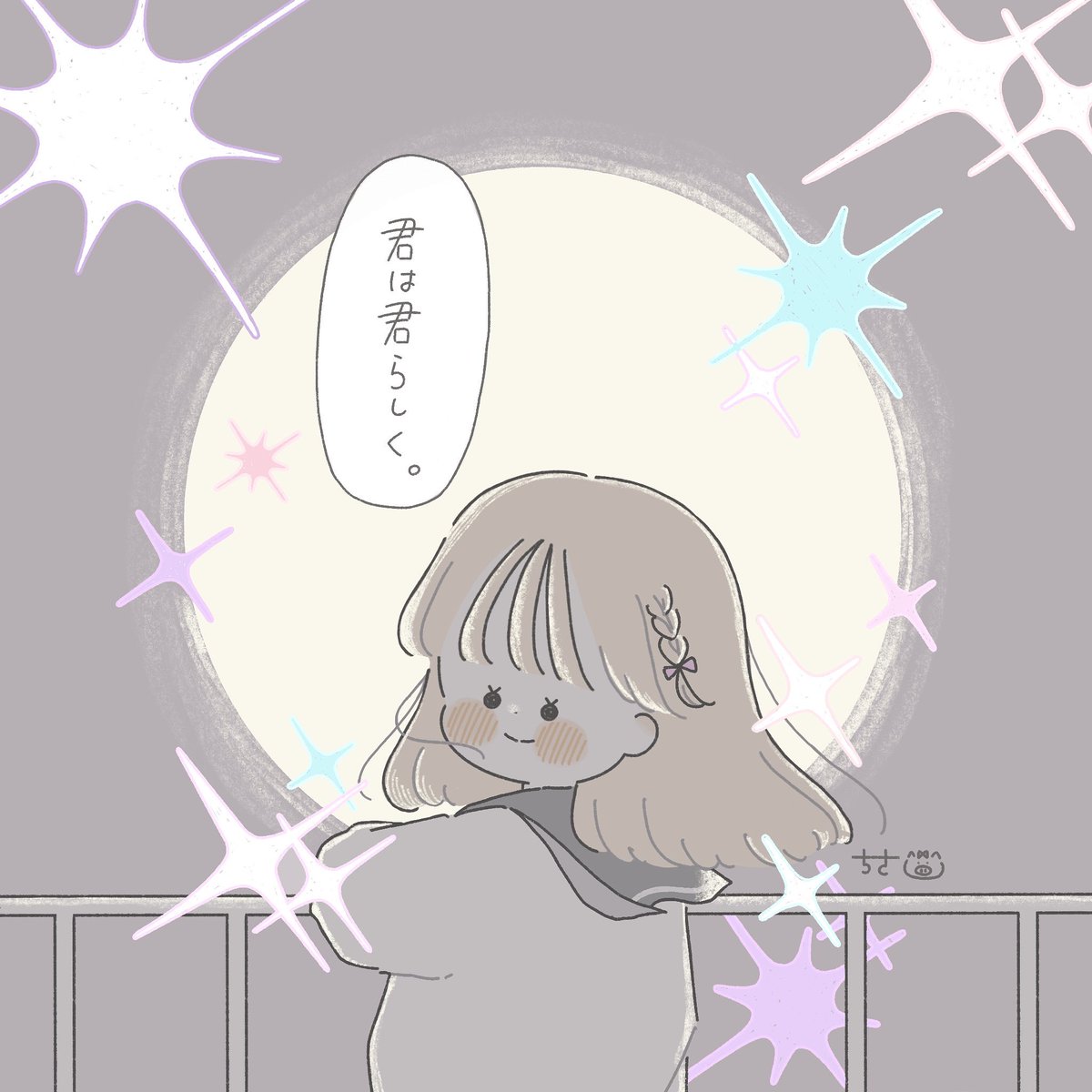 ⠀
君は君らしく そのままでいいんだよ。
#イラスト
#絵描きさんと繋がりたい
#秋の創作クラスタフォロー祭り
#illustration