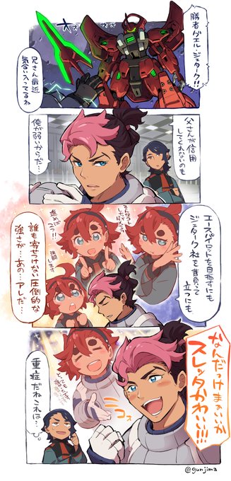 グエル君描きたかった漫画🦁 #水星の魔女 