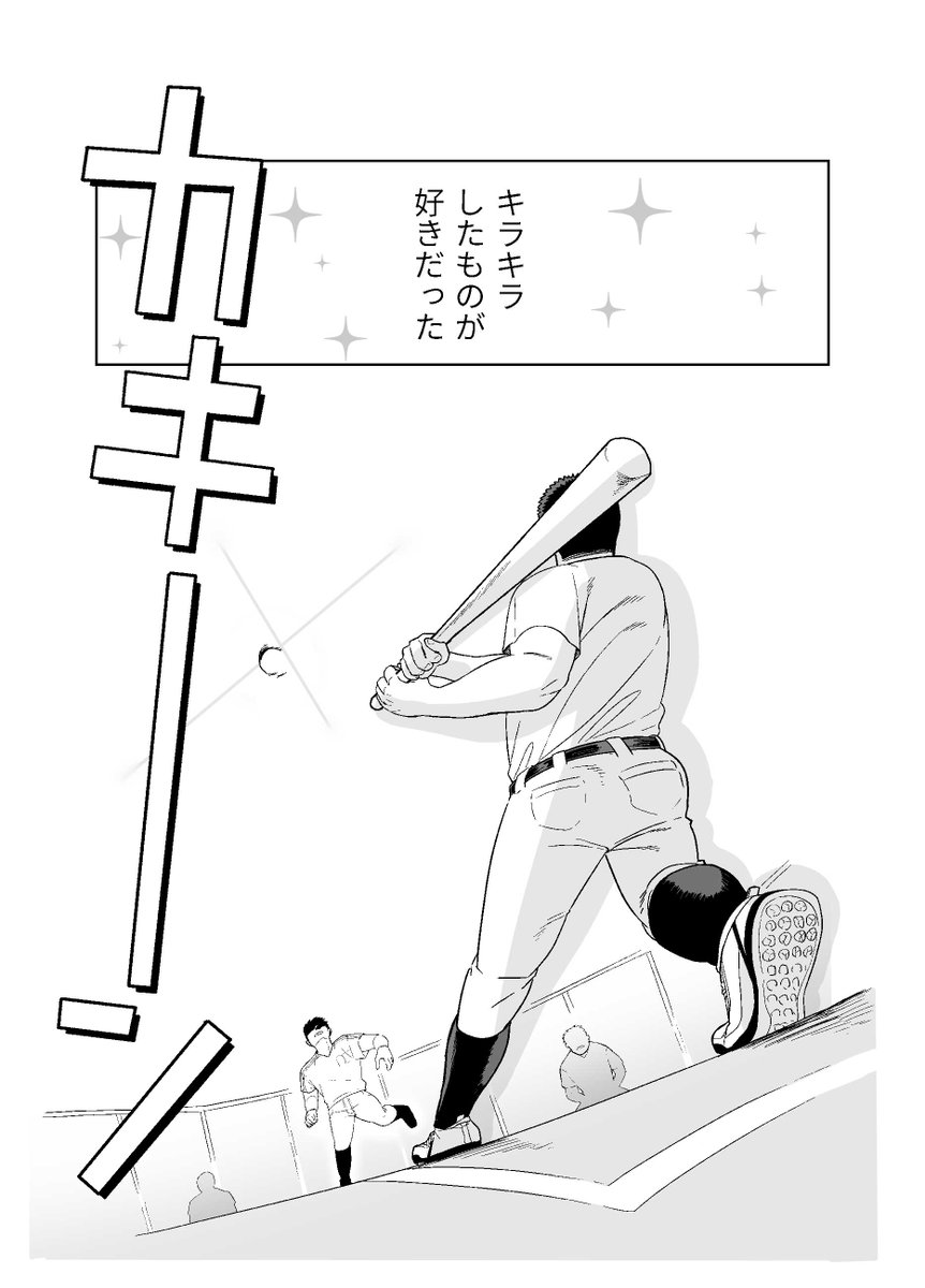 自分の好きに向き合えない男の子が女装して街コンに行く話(1/8) 