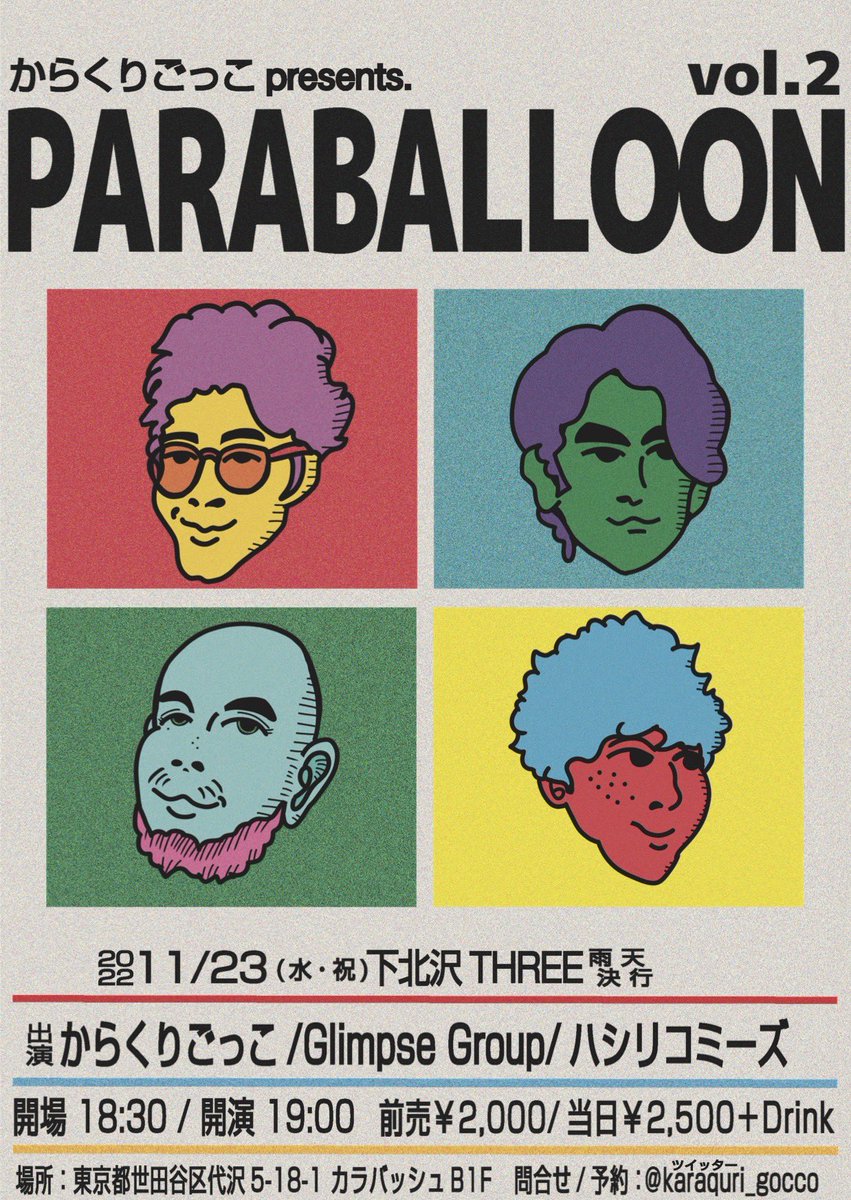 からくりごっこ Karaquri Gocco Twitter からくりごっこ Karaquri Gocco Twitter