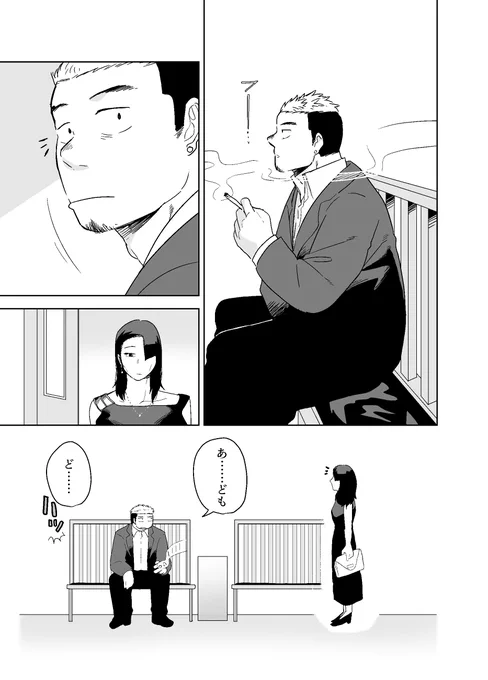 自分の好きに向き合えない男の子が女装して街コンに行く話(5/8) 