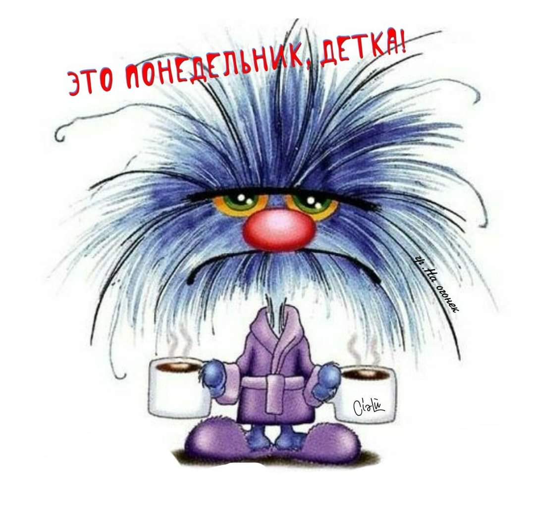 Открытки доброе утро с юмором