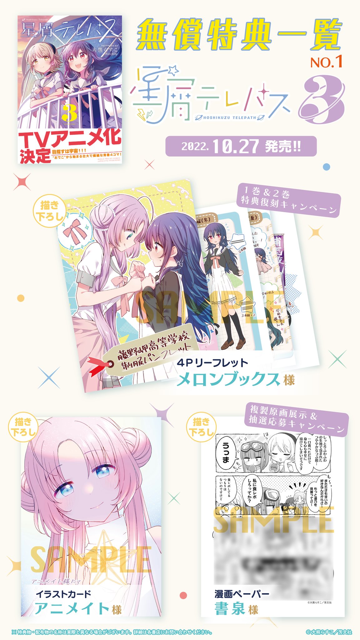 まんがタイムきらら編集部 on X: まんがタイムきらら編集部 on X: