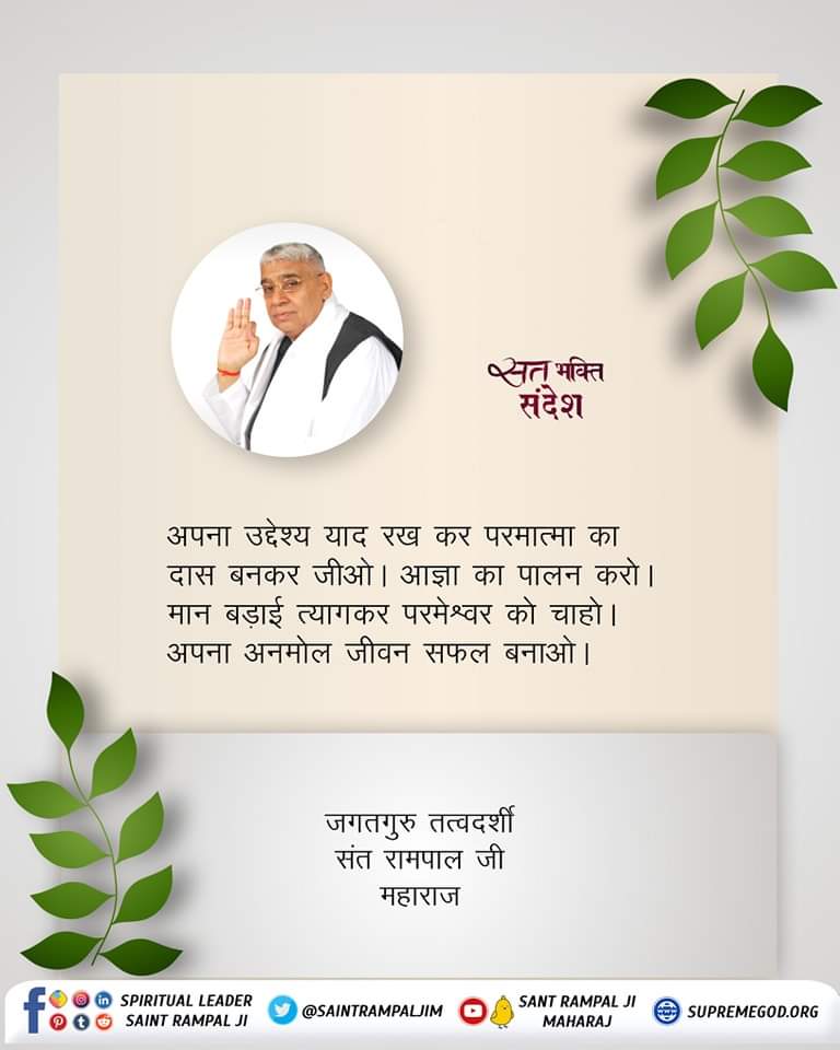 ArchnaY12259806's tweet photo. #सत_भक्ति_सन्देश https://t.co/n7ECmyYwGe