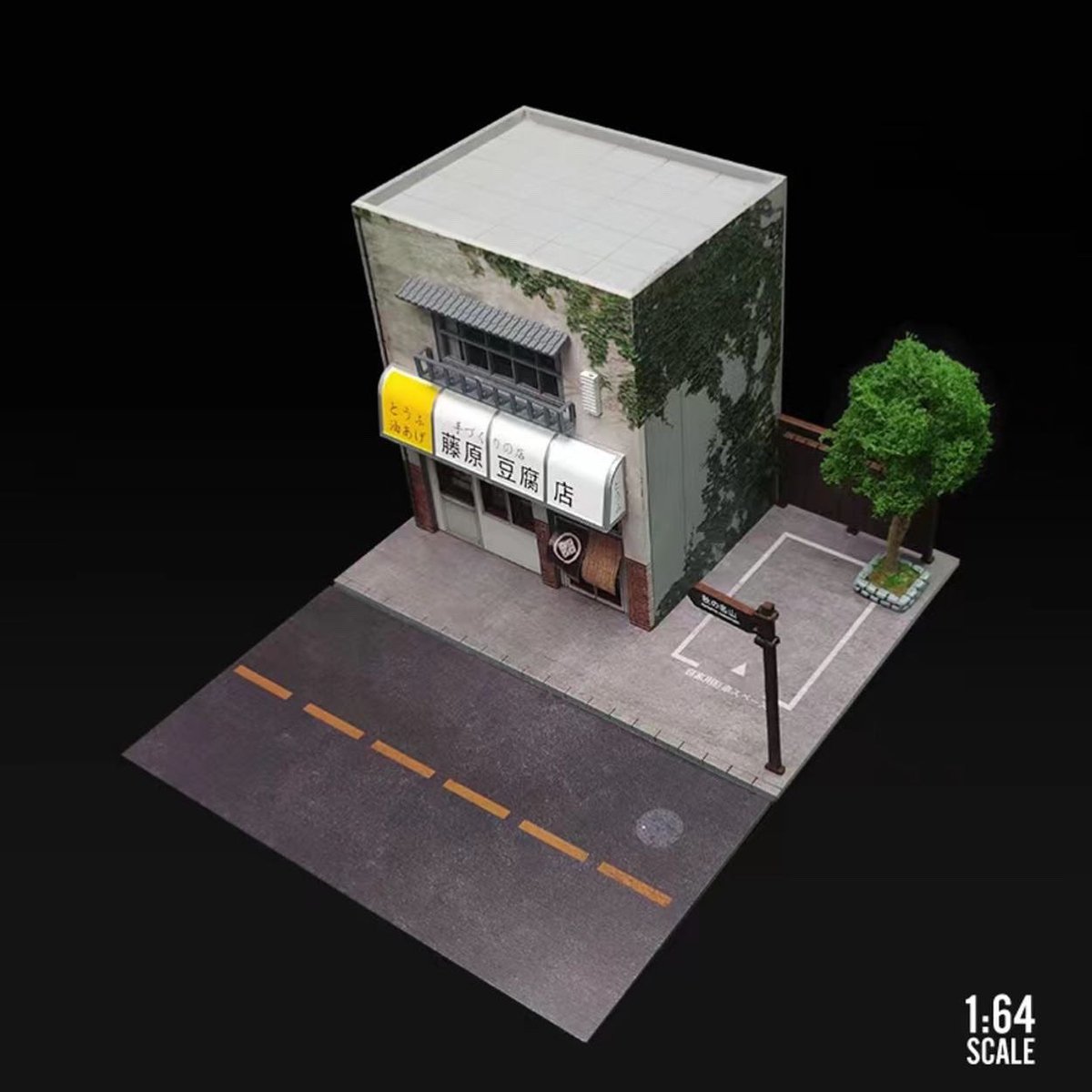 jdm_old's tweet image. 1:64 LED Lighting Diorama Fujiwara Tofu Store ⭐️

10% OFF 🤙

Link oldschooljdmstore.com/164ledlightnin…

#initial #initiald #initialdmemes #initialdworld #initialdfanpage #initialdedit #fujiwaratofushop #takumifujiwara #eurobeat #diecast #diorama #toyota #ae86 #ae86trueno