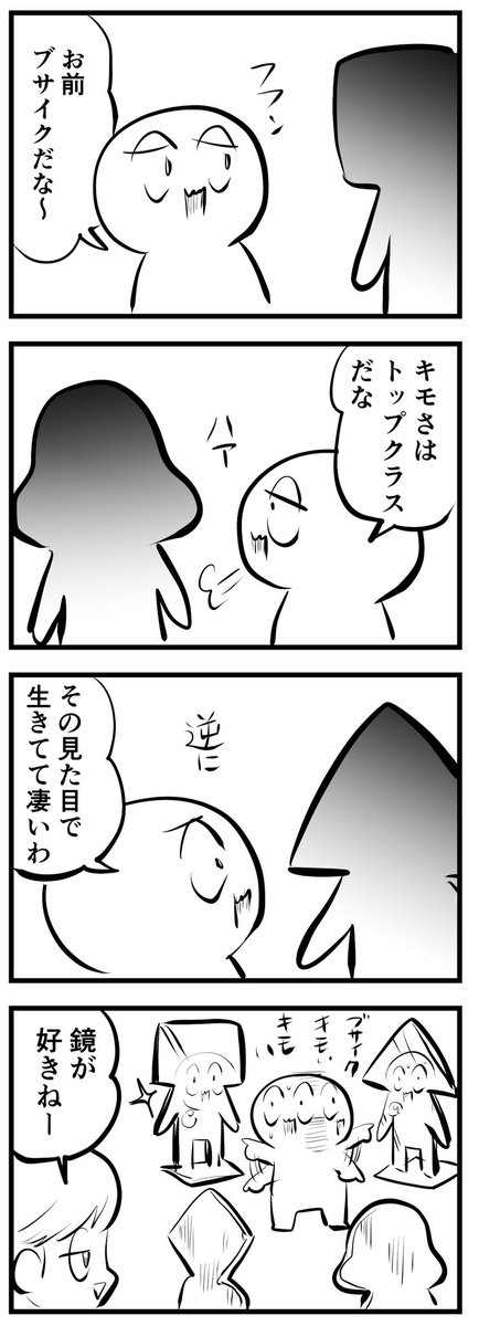 ルッキズム
(四コマ) 