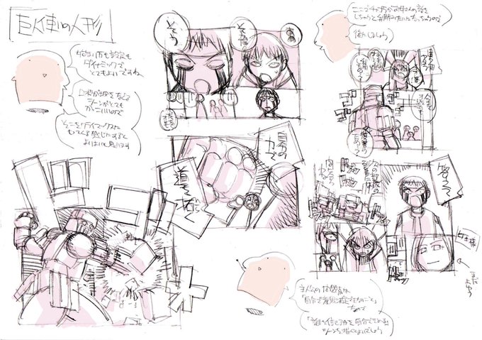 【住職のネーム直し第9回】OKAYUさん()の投稿ネーム「巨人使いの人形」ダイナミックな設定をシンプルに描いた快作。主人公が自分の意志で行動を選択するシーンをクライマックスに据えた方が良いでしょう。ネーム寺#漫画家志望さんと繋がりたい 